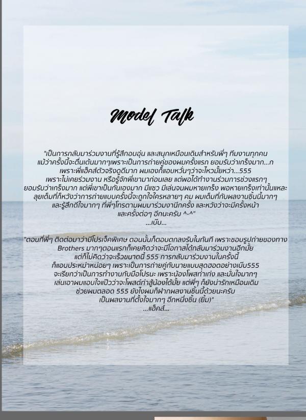 Brothers-Special-01---Hack-amp-Babe